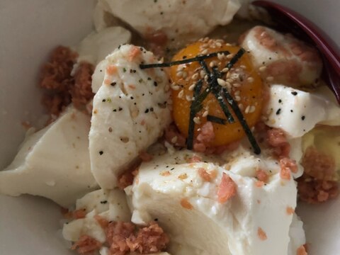 豆腐と鮭フレークの卵かけご飯